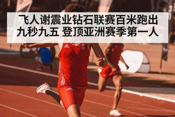 athlete sprint finish